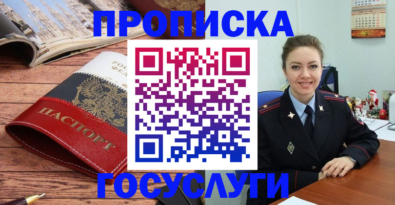 временная регистрация в квартире в Зеленоградске