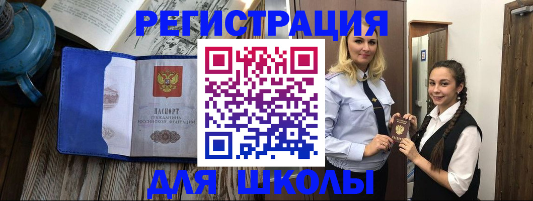 прописка паспорт в Зеленоградске