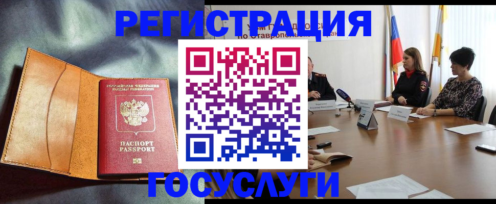 временная регистрация поиск в Зеленоградске