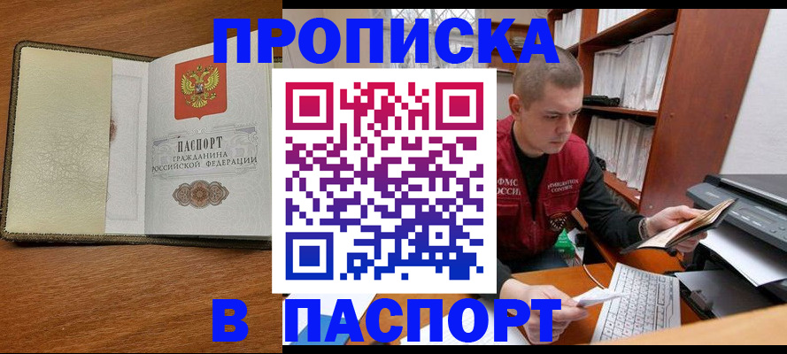 найти адрес прописки в Зеленоградске