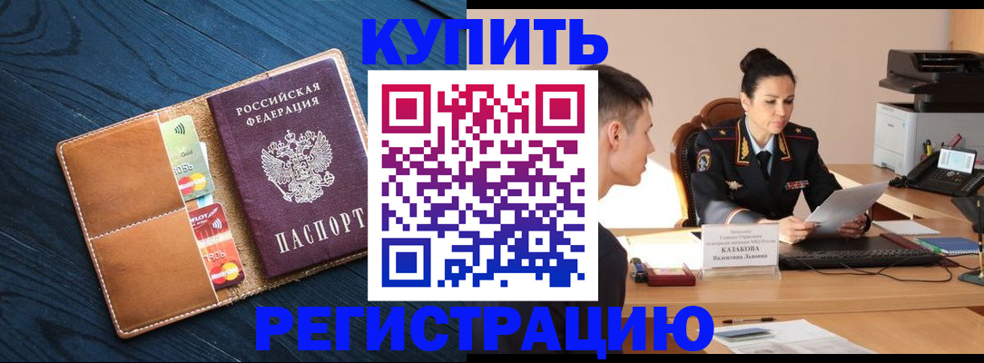 миграционный учет в Зеленоградске